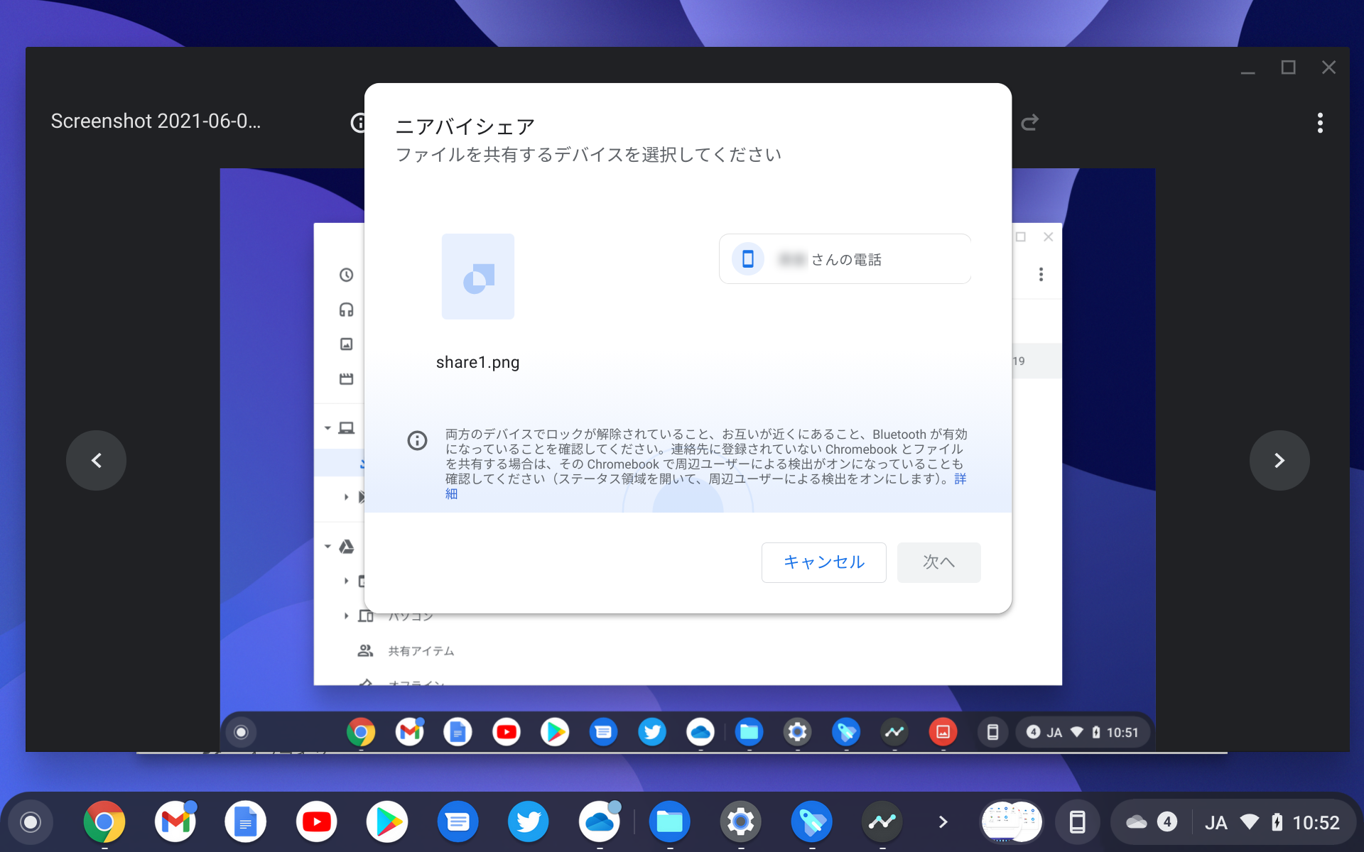 周辺デバイスの検索が始まり、待ち受け中のデバイスがあれば送信先としてリストアップされる