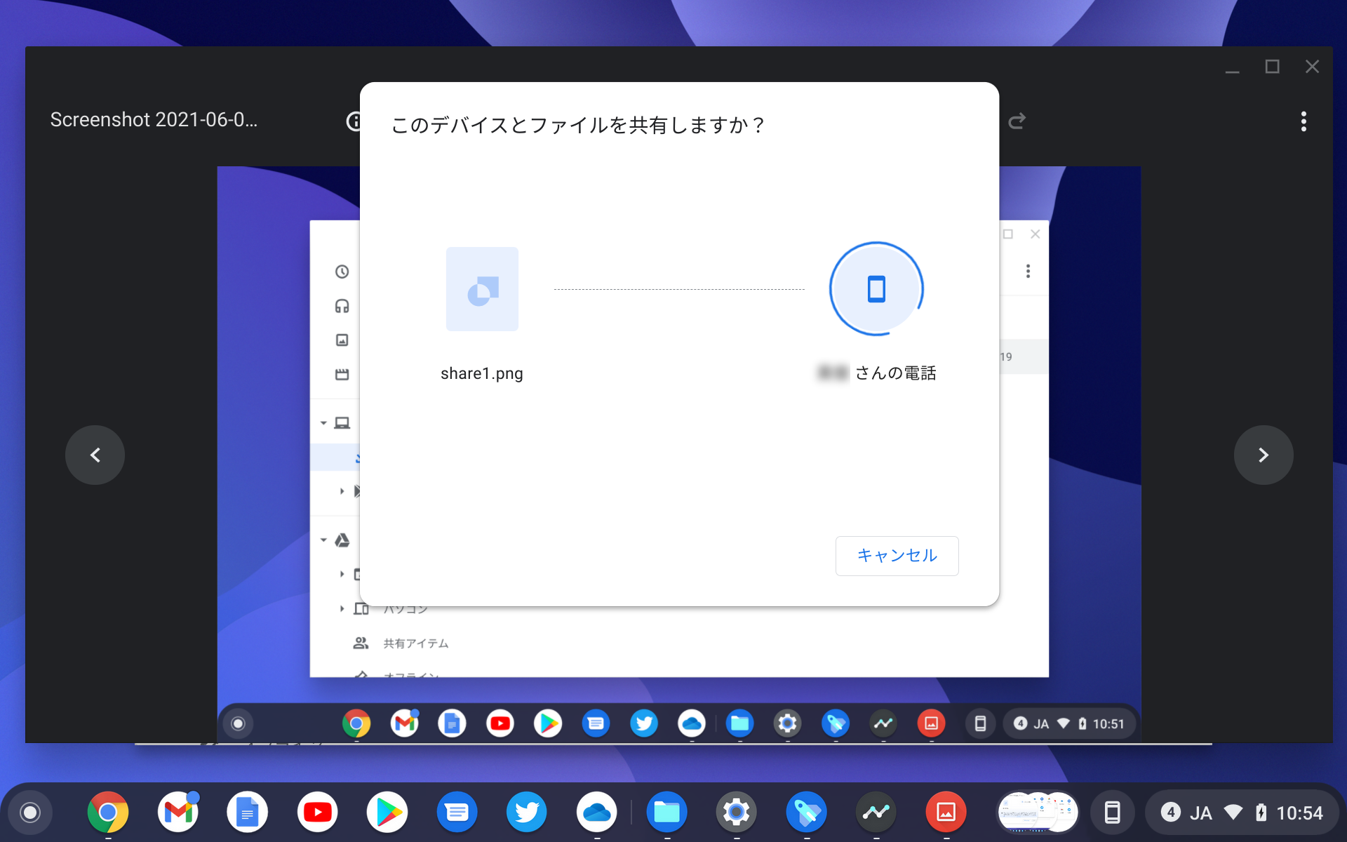 目的の送信先を選び、受信側が送信を許可すれば、コンテンツが対象のデバイスに送信される