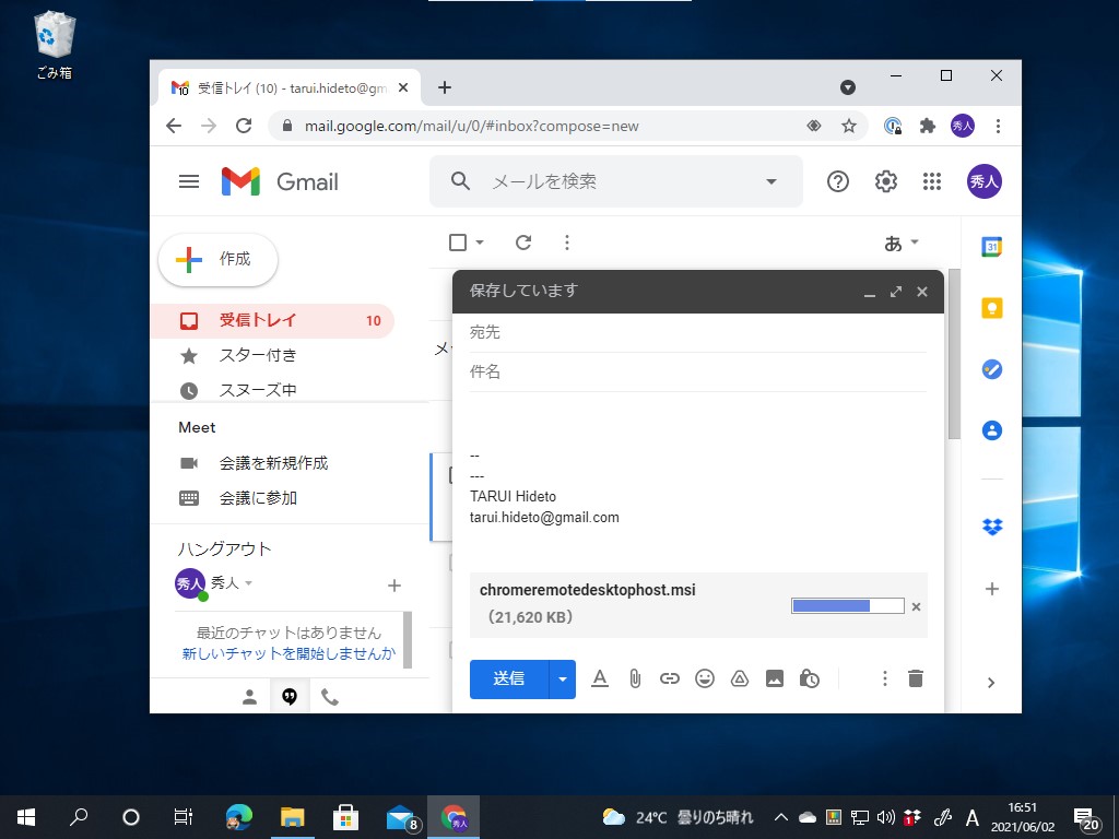ファイルを［Ctrl］＋［C］、［Ctrl］＋［V］して「Gmail」へ添付