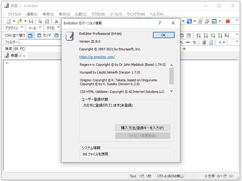 「EmEditor Professional」v20.8が公開