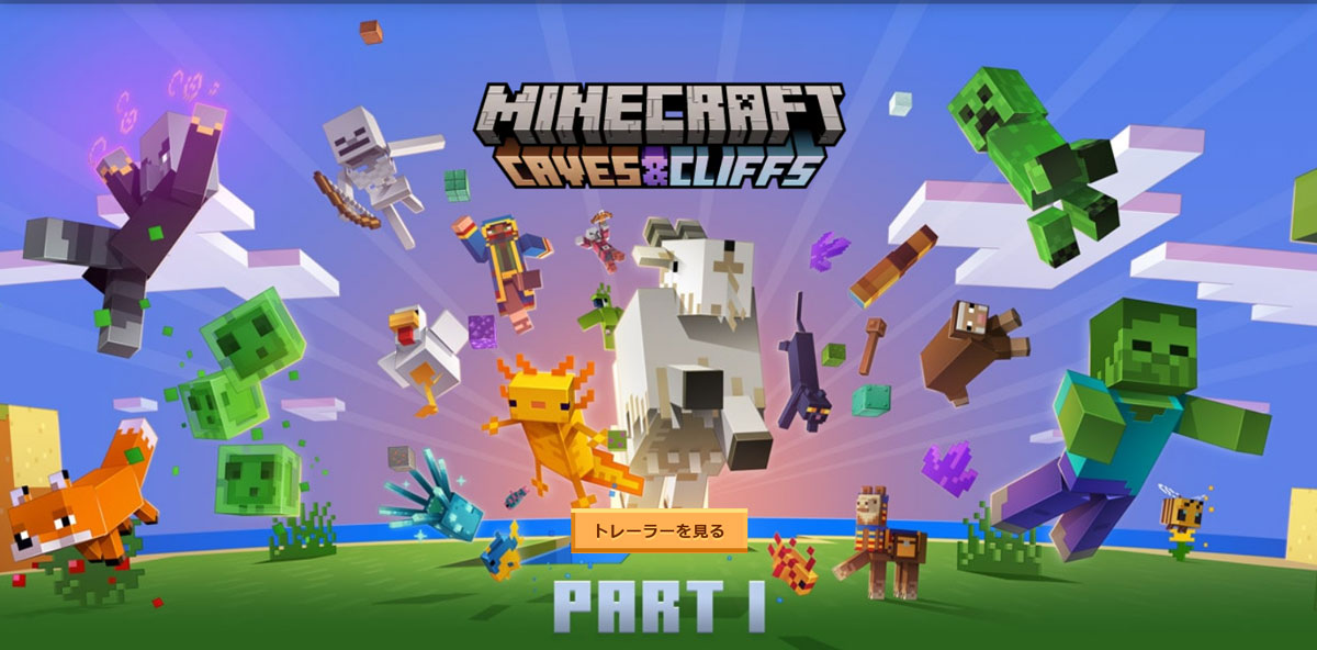 「Caves ＆ Cliffs (洞窟と崖)」