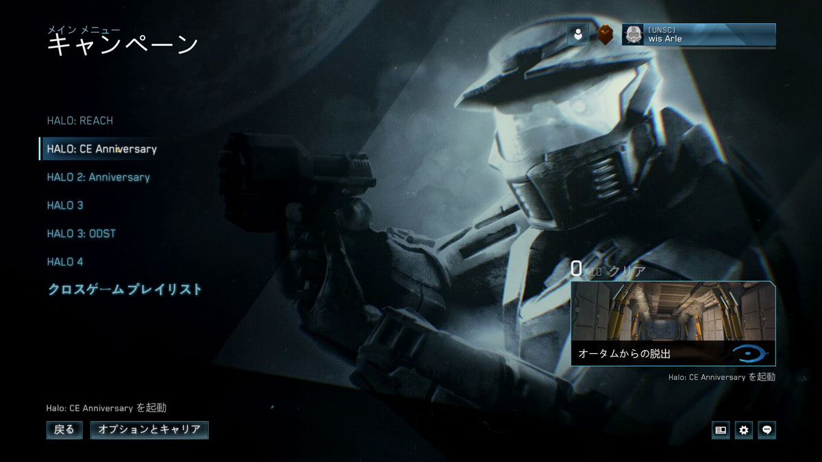 <span class="fnt-120">「Halo: The Master Chief Collection」でシリーズ6作品が楽しめる</span>		「Halo: The Master Chief Collection」でシリーズ6作品が楽しめる