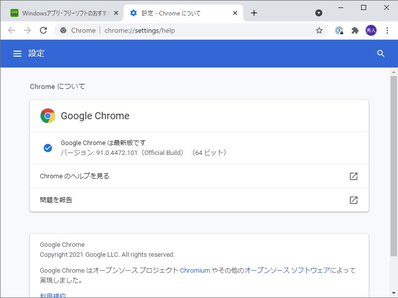 「Google Chrome」v91.0.4472.101