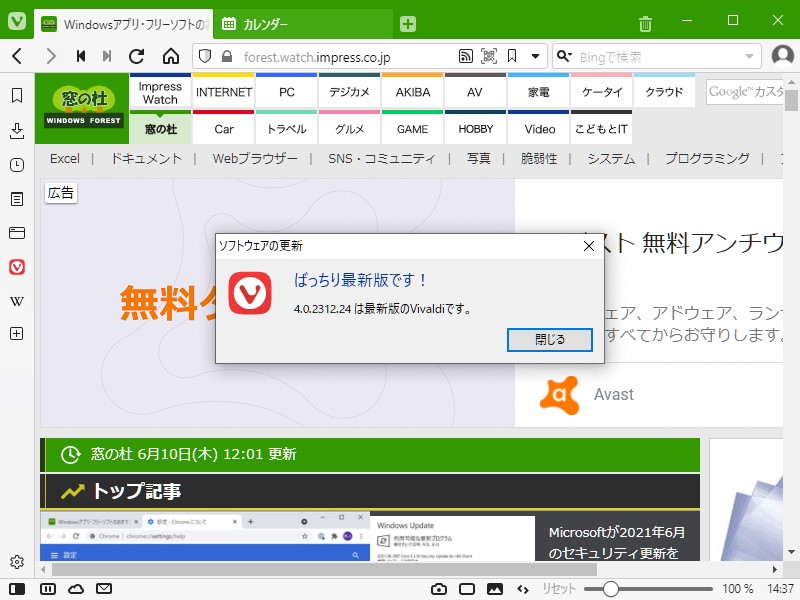 「Vivaldi 4.0」
