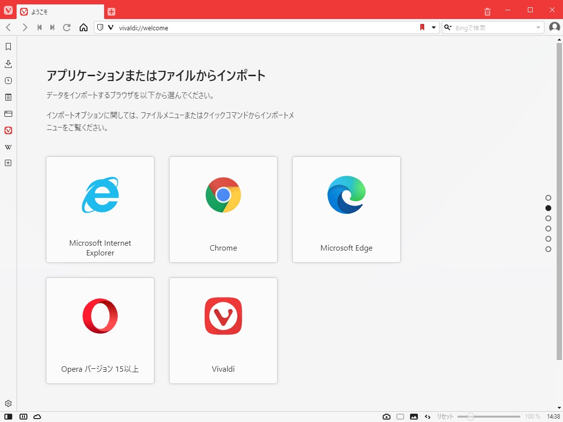 主要な機能の設定がステップバイステップで行える