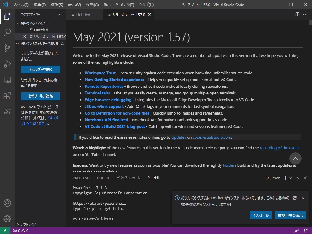 「Visual Studio Code」v1.57
