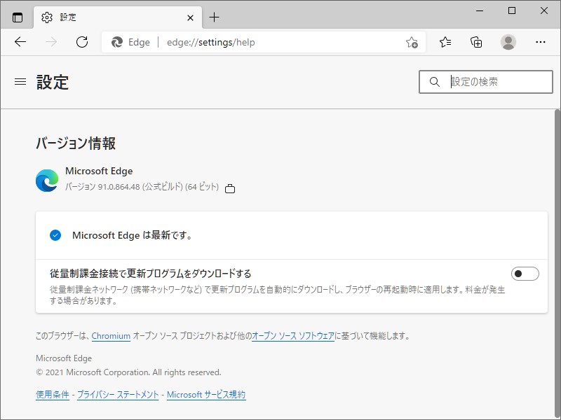 「Microsoft Edge」v91.0.864.48
