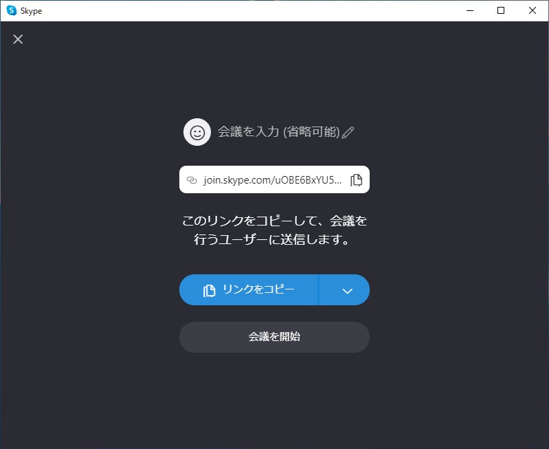 参加者とリンクを共有するだけで簡単に始められる