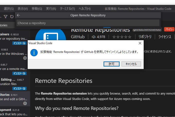 初回利用時はここで「GitHub」へのサインインが求められる