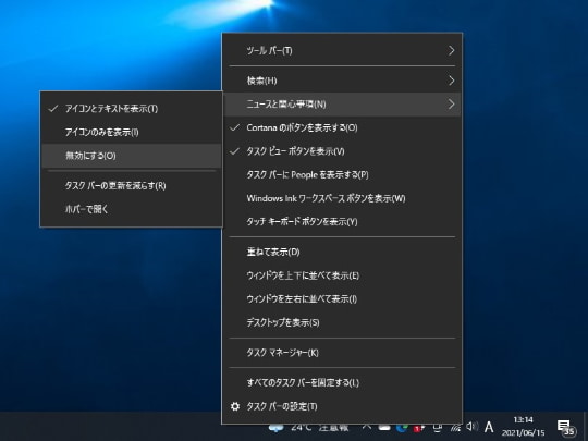 Microsoft ニュースと関心事 ボタンの文字がぼやける問題を認める 窓の杜
