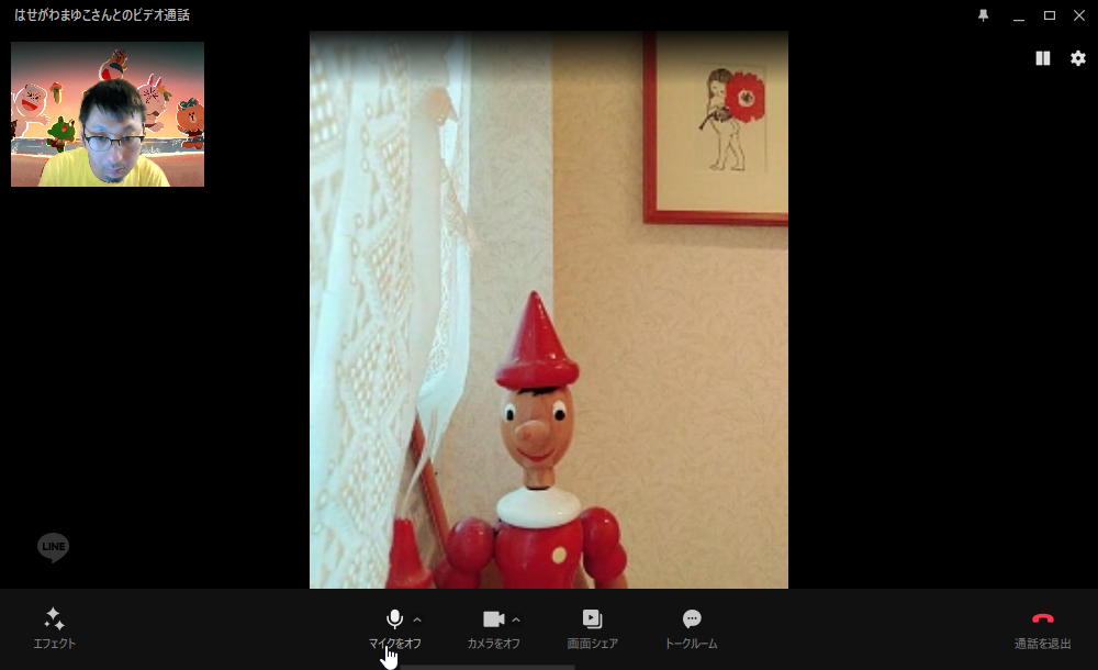 通話画面のデザインが改善