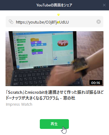 動画のサムネイルを確認