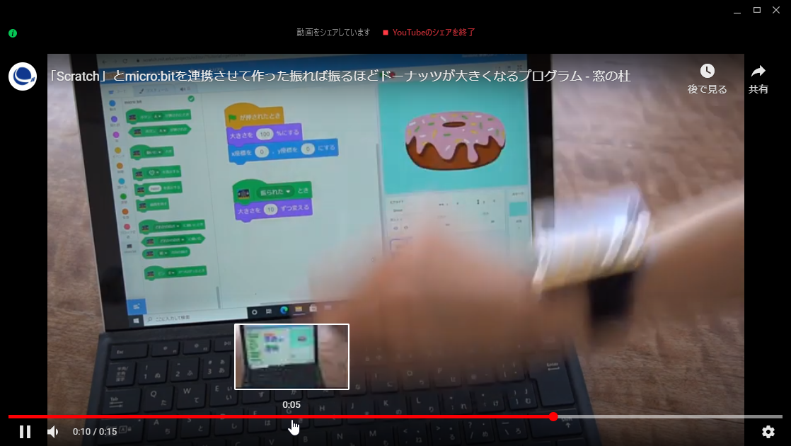 YouTubeの動画を同時に試聴