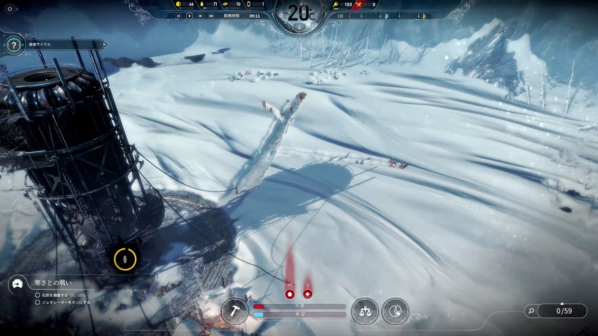 <span class="fnt-120">雪をかき分け、石炭や木材などの資材を集める</span>		雪をかき分け、石炭や木材などの資材を集める