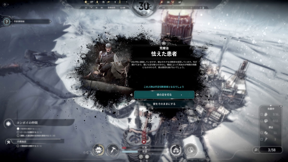 <span class="fnt-120">極寒の地では、問題が次々と発生する</span>		極寒の地では、問題が次々と発生する