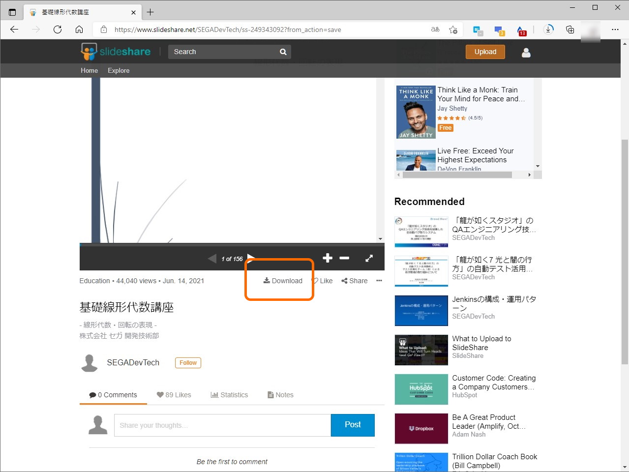 「LinkedIn」のアカウントがあれば、PDFファイルをローカルにダウンロードすることも可能