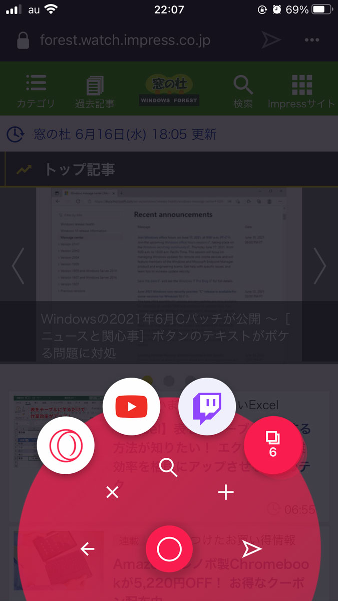 「FAB」機能では、日々のブラウジングのほとんどの操作を行える