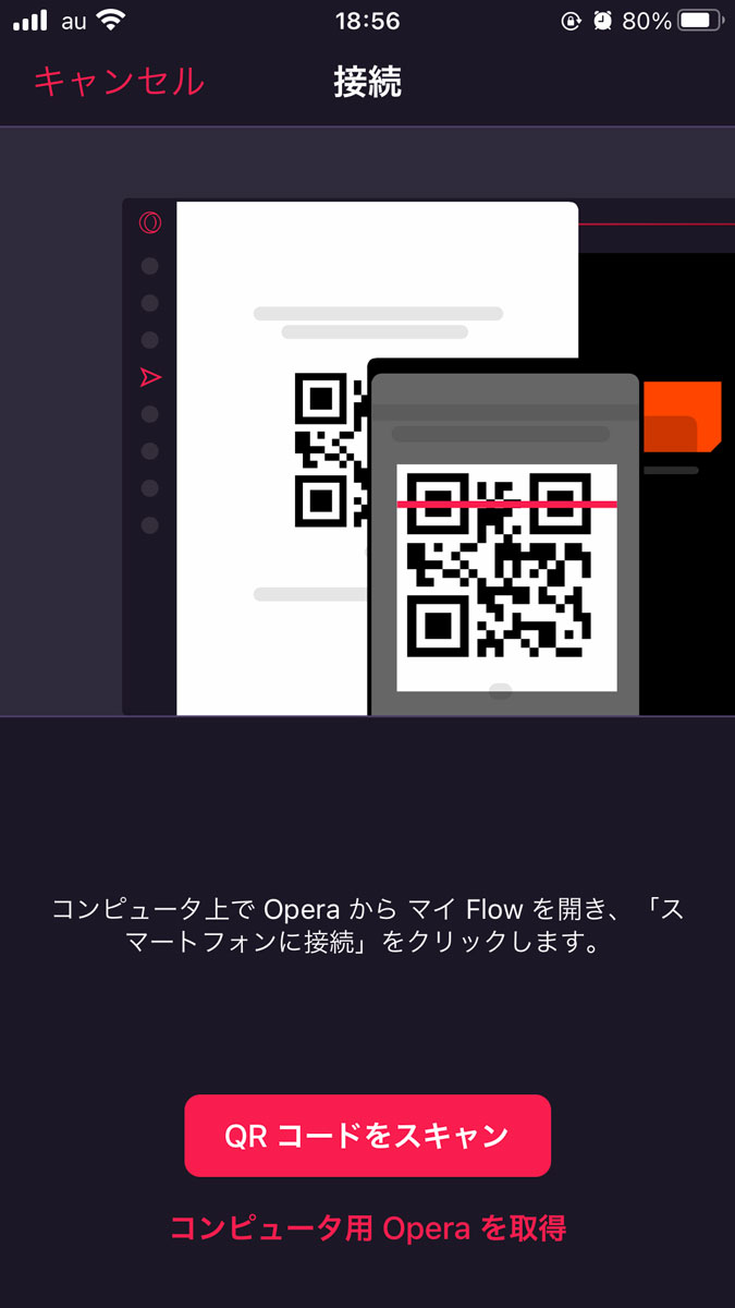写真やメモをQRコードで共有可能な「Flow」機能