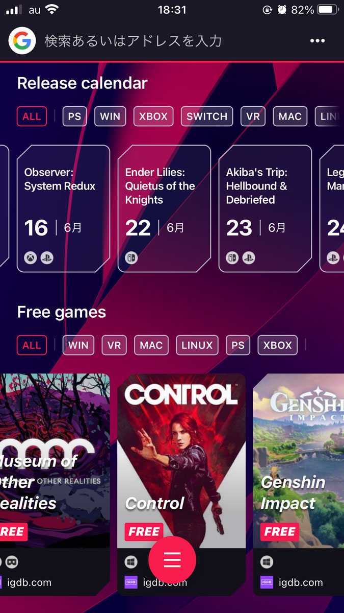 ゲームの最新情報を表示する「GX Corner」