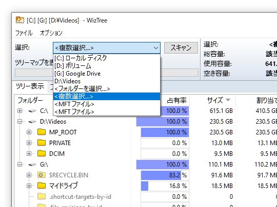 ［選択］プルダウンで［複数選択］を選ぶ