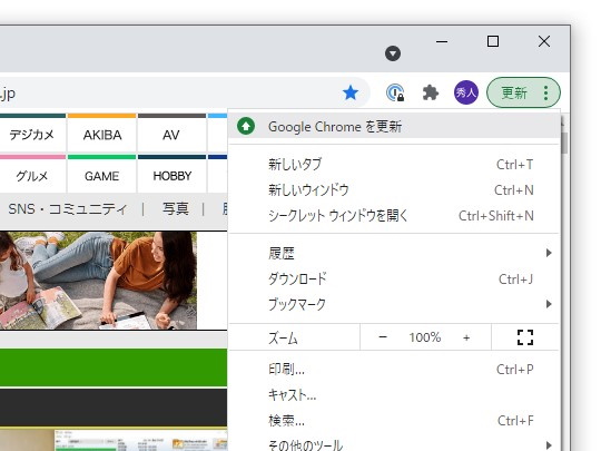 アップデートを促すインジケーターが表示されることも