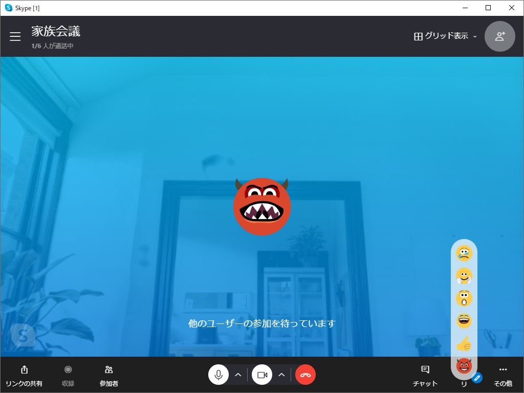 Windows版「Skype 8.73」