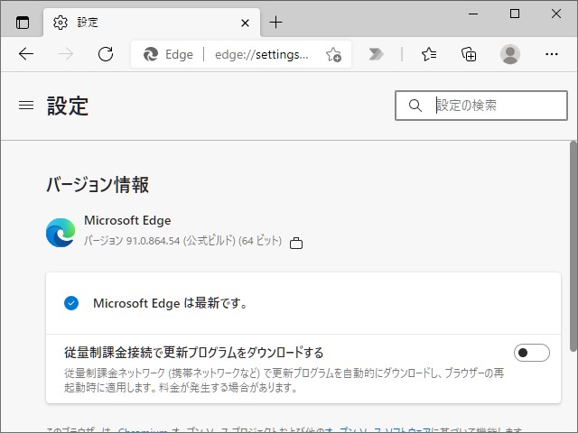 「Microsoft Edge」v91.0.864.54