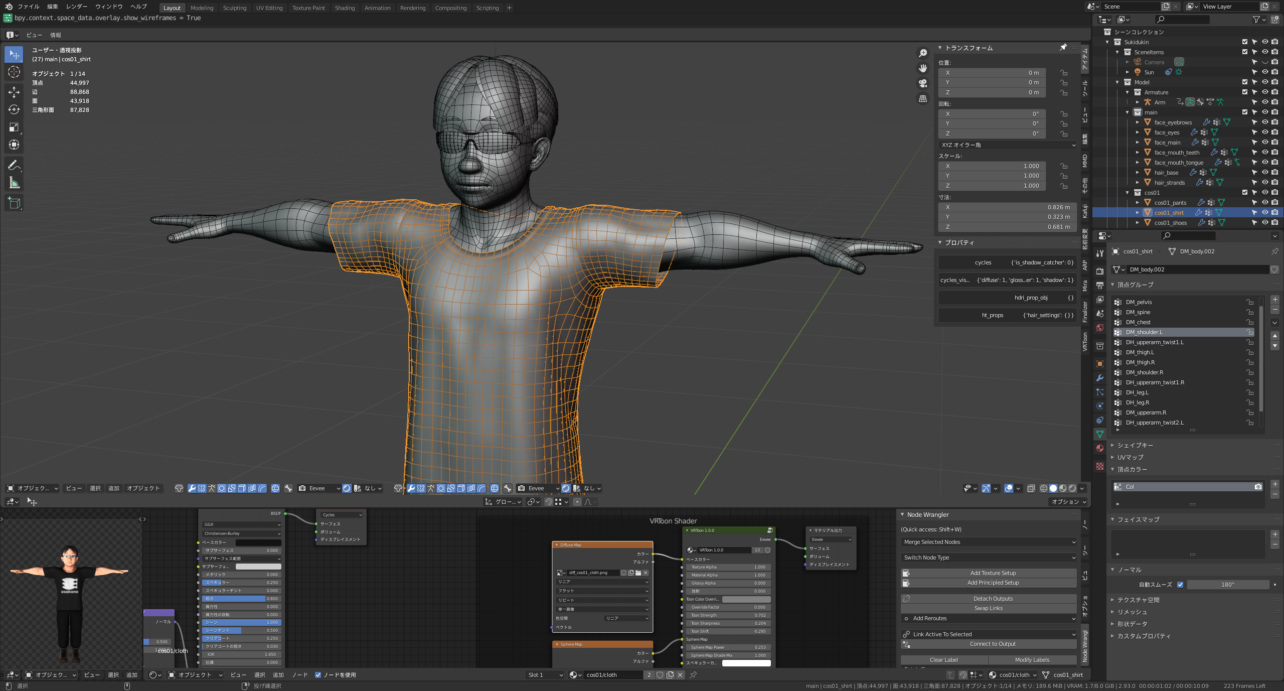 アプリなどの進化で3Dモデリングのハードルは下がっています
