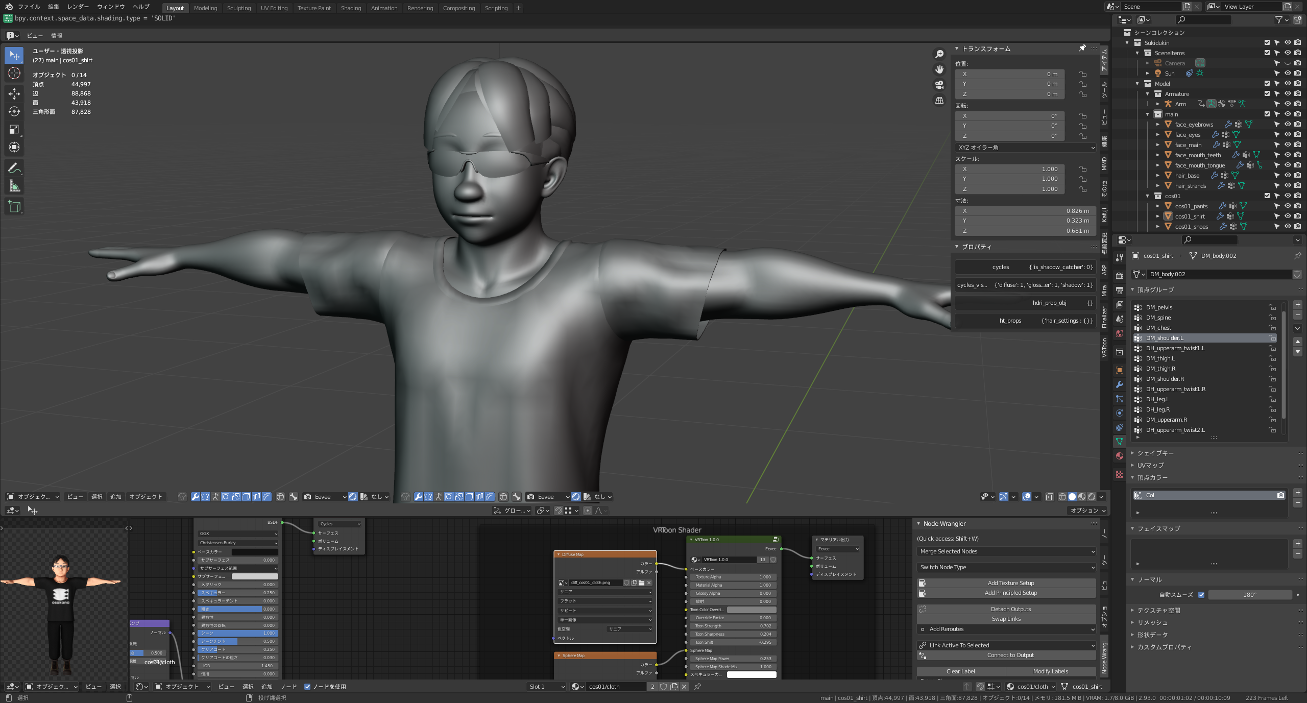 内蔵グラフィックスを使う「DAIV 4P」では「ソリッドモード」で快適に操作できる