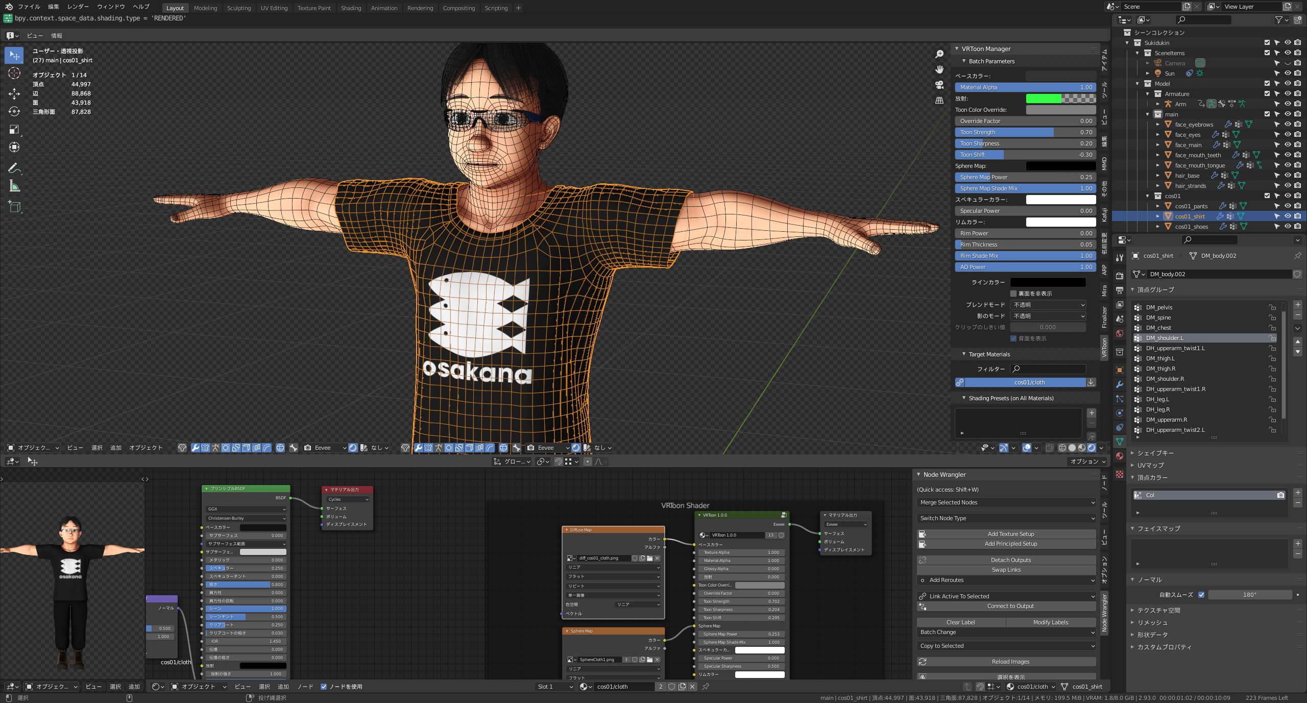 GeForce搭載の「DAIV 4N」なら描画負荷が高まる「マテリアルプレビュー/レンダリング」ビューモードでも不満はない