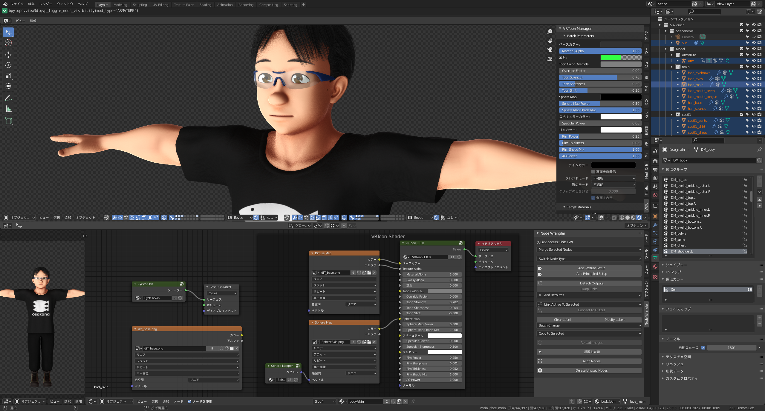 セル画～厚塗りくらいの範囲でカスタマイズできる自作シェーダーを使用。この柔軟性も「Blender」の魅力