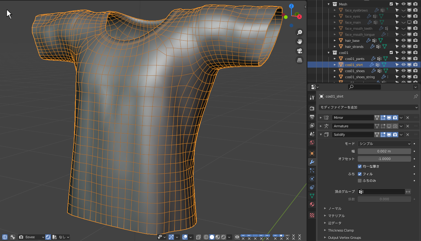 厚み付けモディファイアのおもな使い所である衣服。最終的なポリゴン数は多少かさむが、ふちや裏面があるとアングルによる破綻が減ったりアウトラインが綺麗に出せたりするので利用価値は高い