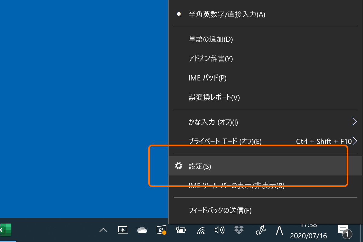 タスクトレイの右クリックメニューなどから「設定」アプリの［Microsoft IME］画面にアクセス