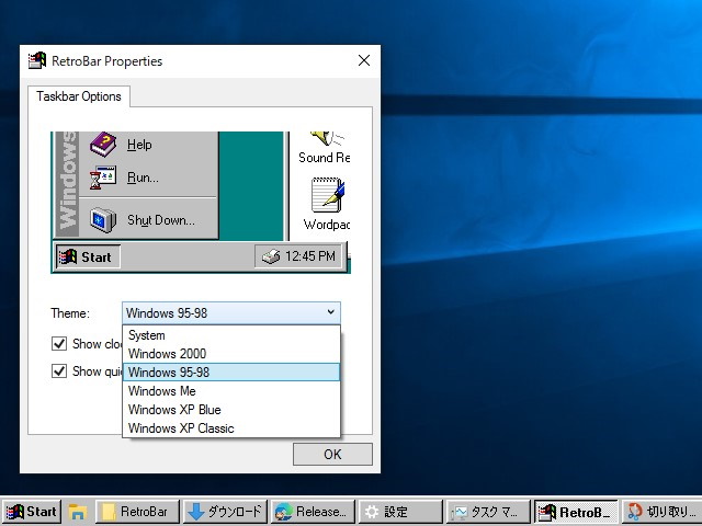 「RetroBar」v1.1.1