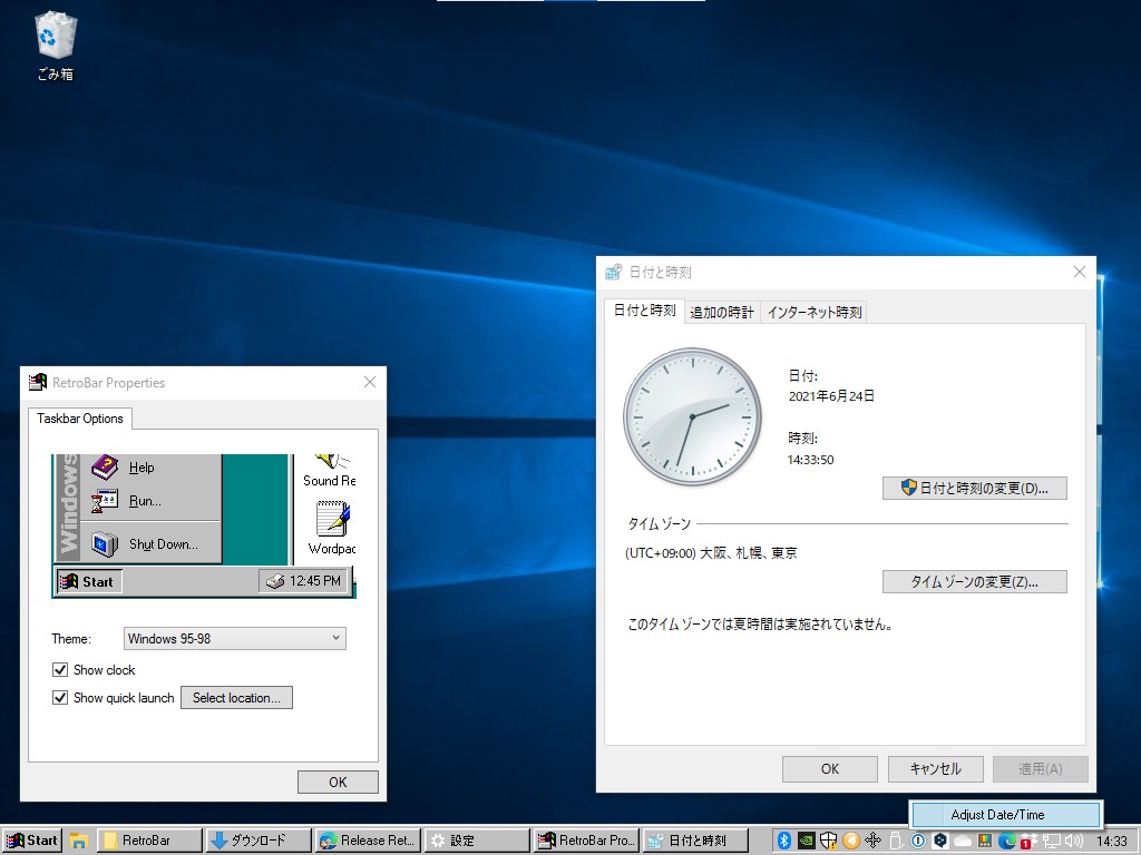 タスクトレイ部分はOSネイティブだが、時計だけは独自描画になっており無効化も可能。ダブルクリックや右クリックメニューから［日付と時刻］ダイアログにアクセスできる