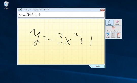 「Math Input Panel」（数式入力パネル）