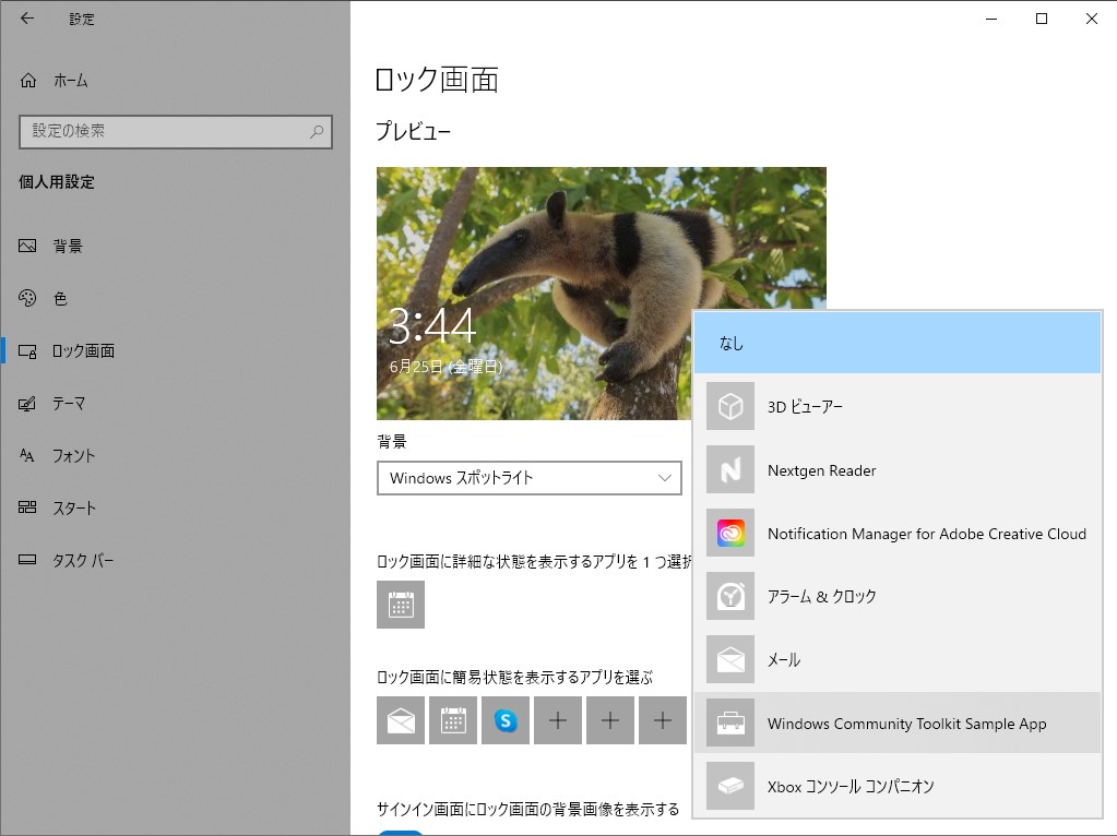 ロック画面にアプリの簡易ステータス機能を表示する機能