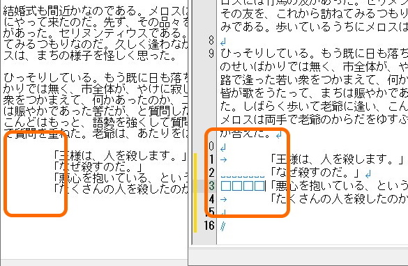 似たような「空白」を区別できない