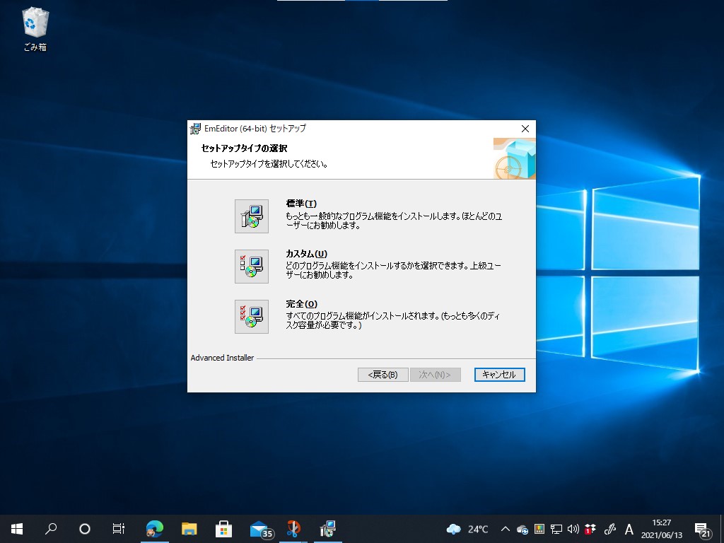 4. セットアップタイプの選択。よくわからない場合は［標準］をクリックすればよい