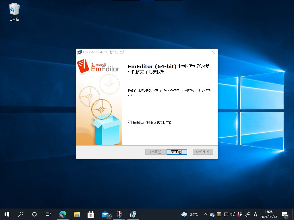 7. セットアップ作業が完了。［完了］ボタンを押すと「EmEditor」が起動する