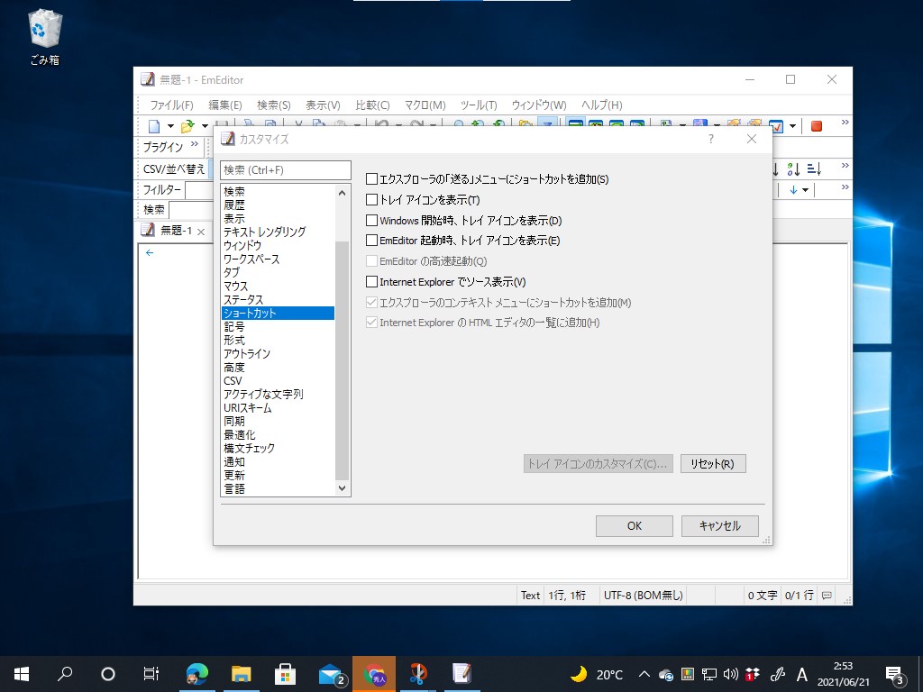 ［すべてのユーザー（全員）］オプションでインストールした場合、チェックボックスは無効化される