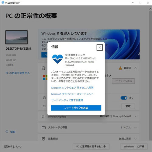 Windows 11 情報まとめ 10月5日にリリース決定 関連ニュースをチェック 9月24日 1本追加 窓の杜