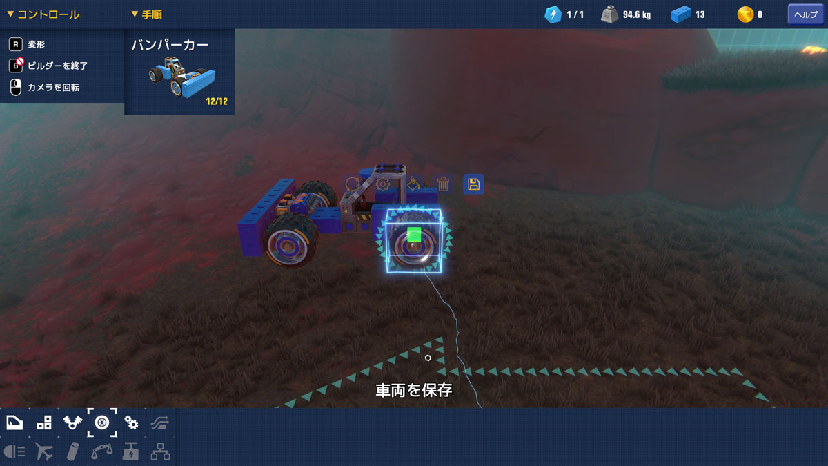 <span class="fnt-120">手元にある部品を組み合わせて車を作る</span>		手元にある部品を組み合わせて車を作る