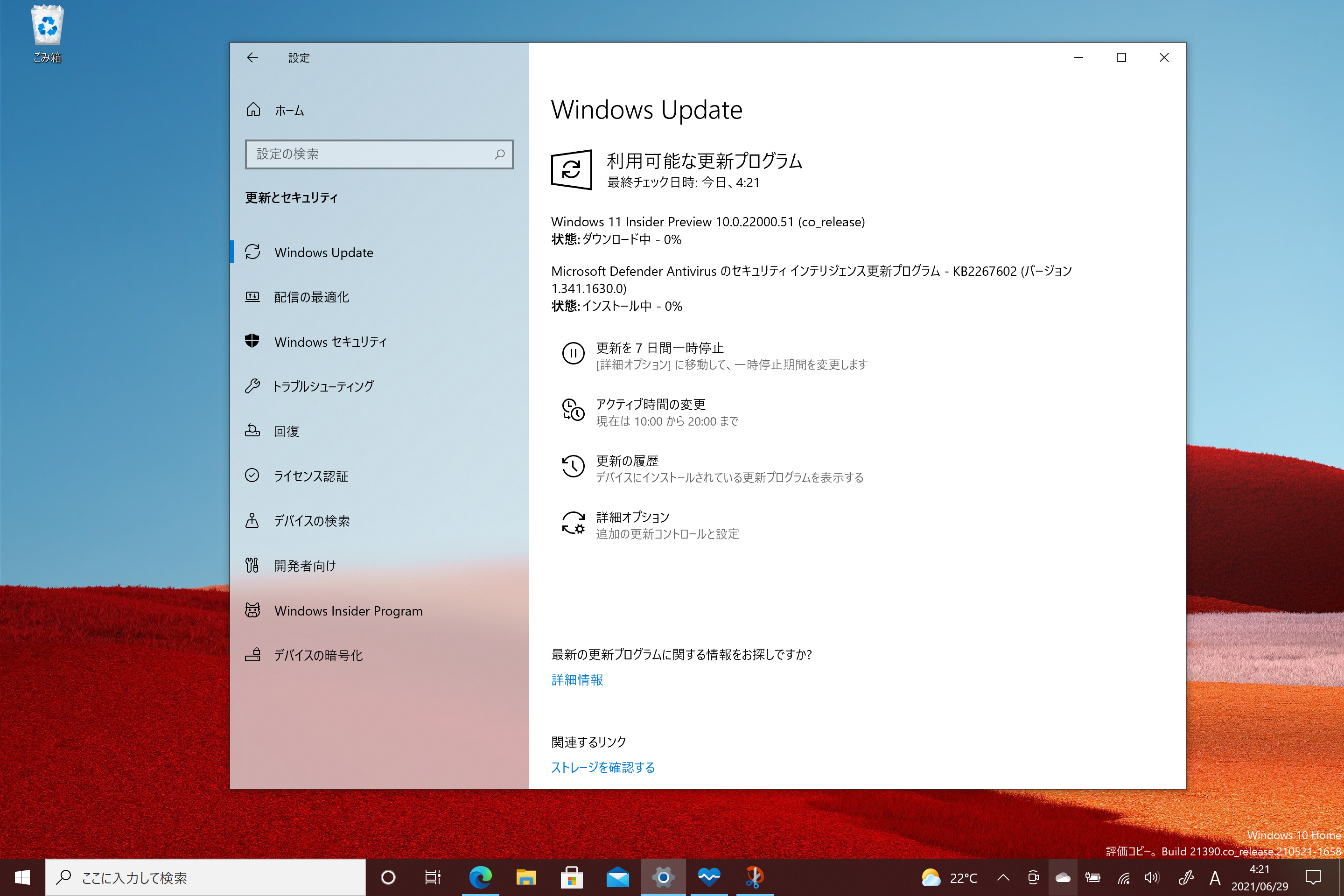 「Windows 11」のプレビュービルドがWindows Insider Program Devチャネルで提供開始