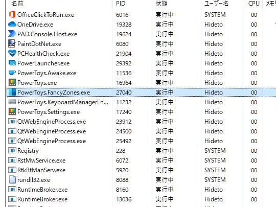 プロセスが「PowerToys」本体から分離。専用のアイコンが追加された