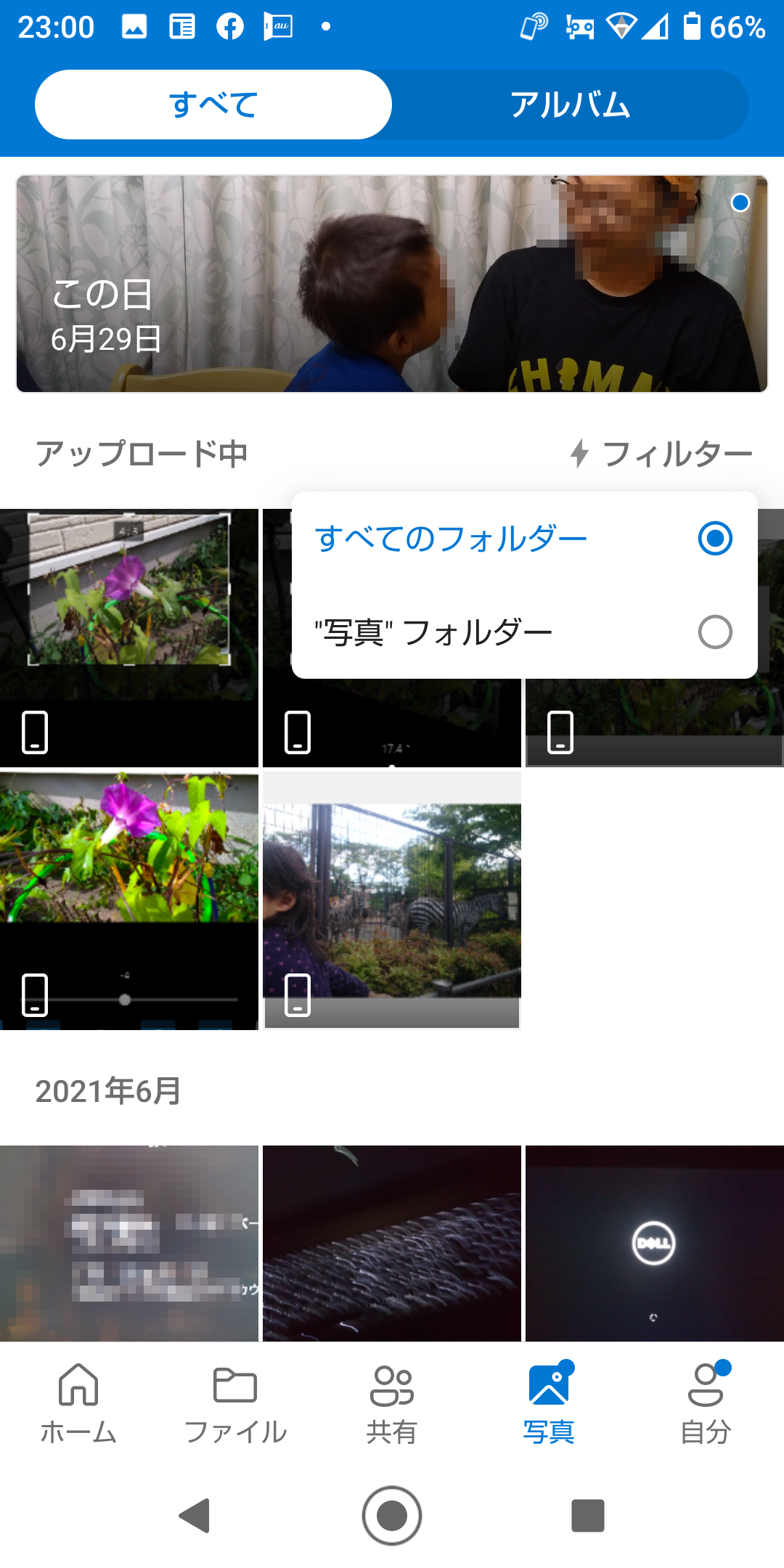 ［写真］フォルダー内とすべての写真を切り替える機能
