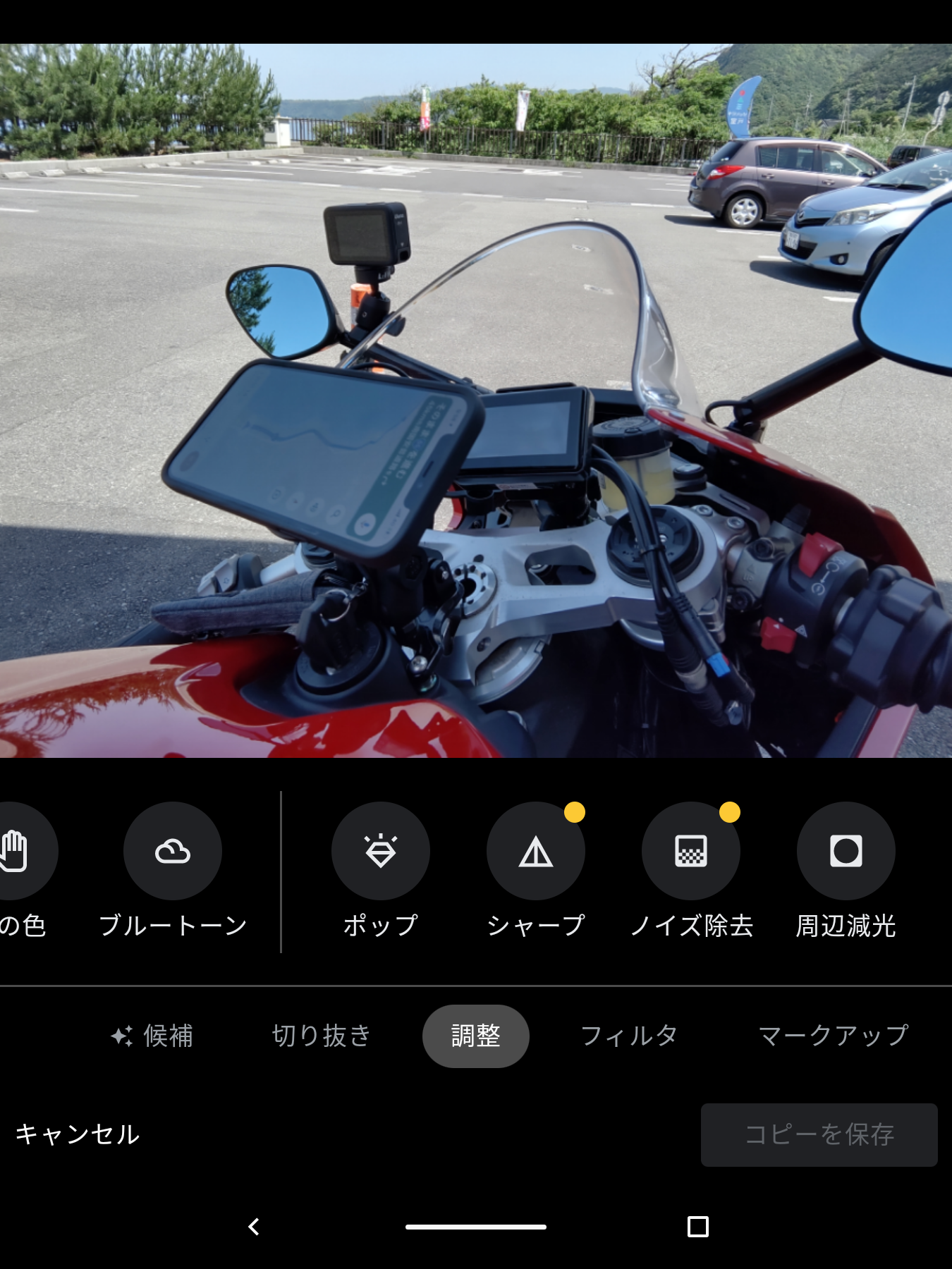 「Google フォト」の「シャープ」と「ノイズ除去」