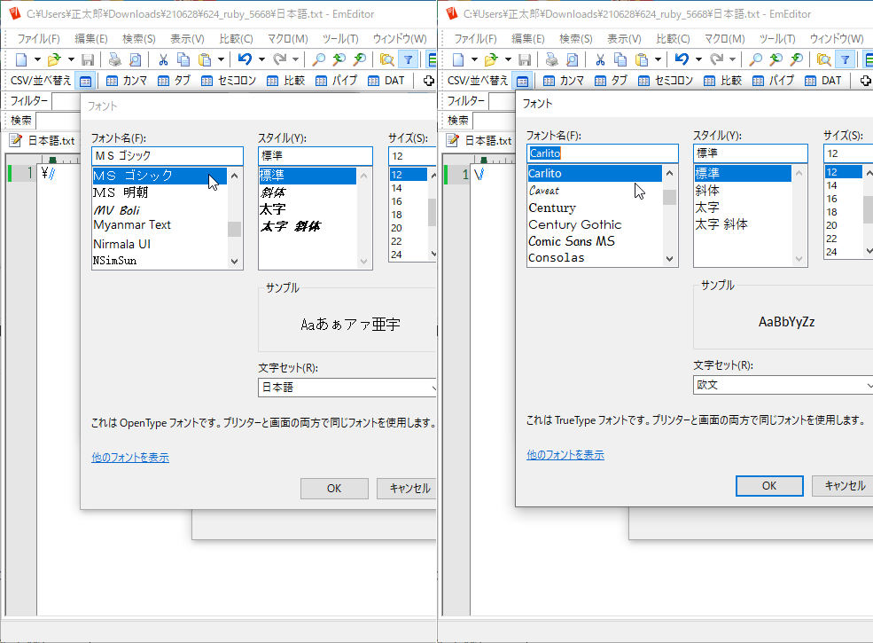 円マークとして表示される文字コード「U+005C」はフォントによりバックスラッシュなどとして表示される仕様