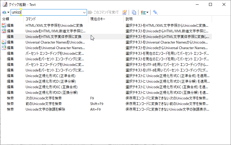 ［クイック起動］ダイアログ