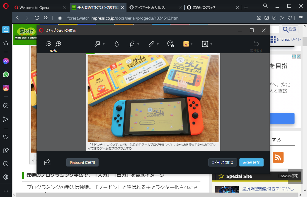 スクリーンショットを「Pinboard」にスクラップ
